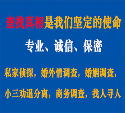 金溪专业私家侦探公司介绍